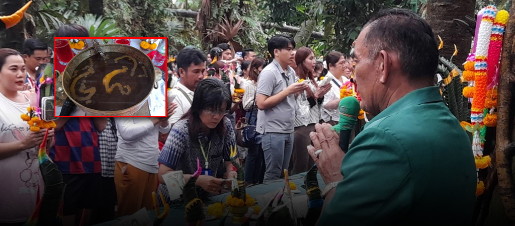 ส่องเลขเด็ด "ขันน้ำมนต์พ่อจ้ำ"ลุ้นรวย  งวด1/11/66