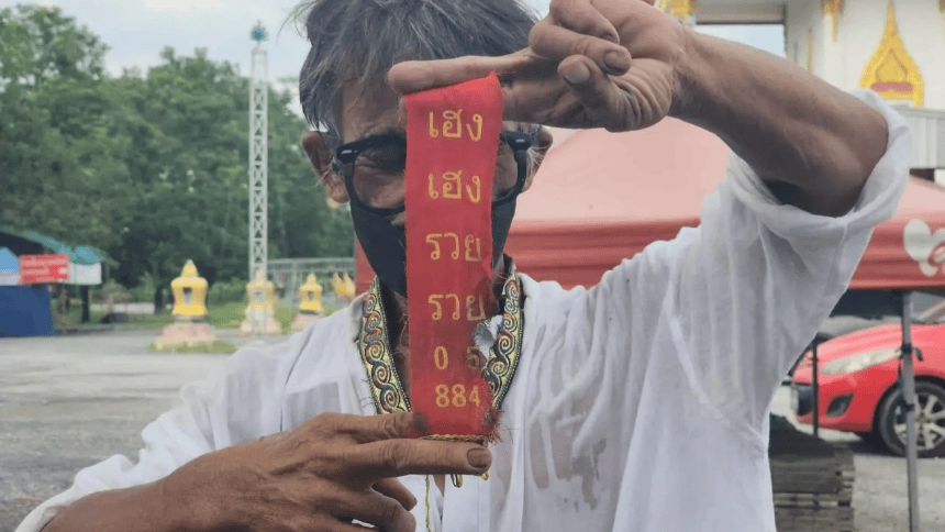วัดสว่างอารมณ์แจกทานผู้ยากไร้ จุดประทัดเบิกฤกษ์เบิกชัย เลขเด็ด งวด 1/11/66