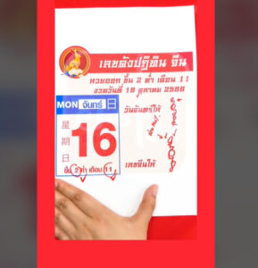 เซียนหวยรวยล้นฟ้าวันนี้ บอกเลยว่าโลก TikTok ฮือฮา จากคลิปอ.ส้ม พารวย เซียนตัวเลขชื่อดัง ทำคลิปการวิเคราะห์ปกสลากกินแบ่งรัฐบาล ที่เป็นรูปประเพณีวิ่งควาย จ.ชลบุรี ตีเป็นเลขเด็ด 3 ตัว หลังจากเคยให้แนวทางจนมีผู้โชคดีถูกรางวัลกันไปแล้วหลายคน ล่าสุด “อ.ส้ม พารวย” วิเคราะห์รูปปกสลากกินแบ่งรัฐบาล งวดวันที่ 16 ต.ค. 66 เป็นรูปประเพณีวิ่งควาย จ.ชลบุรี โดยระบุว่า งานประเพณีดังกล่าว จัดขึ้นวันที่ 28 ต.ค. 66 และจะจัดขึ้นทุกปี กำหนด ขึ้น 14 ค่ำ เดือน 11 ซึ่งหากตีการวิ่งเป็นเลข 7 ควายก็จะเป็นเลข 3 ส่วนคนมีอยู่ 4 คน ดังนั้นตีตรงตัวก็คือ 734 หรือ 347 โดย อ.ส้ม สรุปดาวเด่นให้เห็น 7-1-8-4-2 ให้ใช้เลข 8 เป็นตัวเน้นให้ สำหรับตัวตรง ๆ อ.ส้ม ฟันธงให้เป็นเลขคือ 738