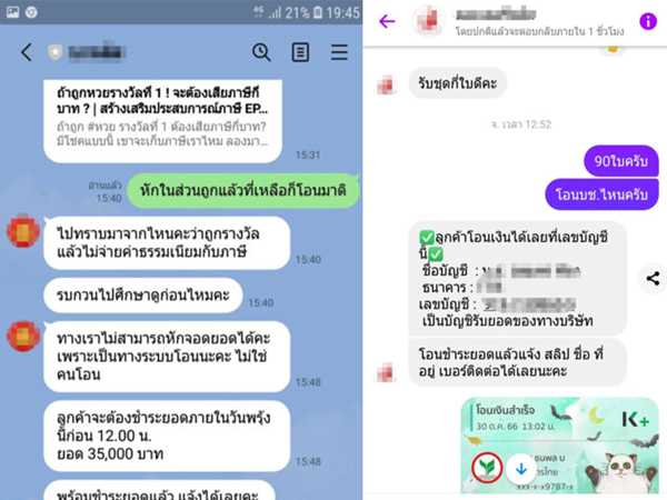 หนุ่มใหญ่เมืองโอ่งซื้อหวยดวงเฮงรับ 3.4 แสน