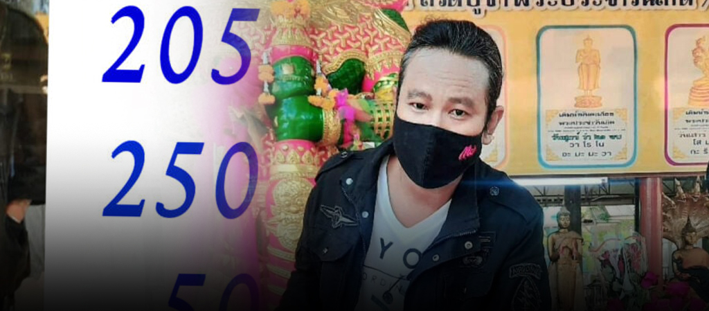 กำลังมาแรง! หวยดุ่ย ภรัญ ส่องด่วนเลขเด็ดงวดนี้ 16/11/66