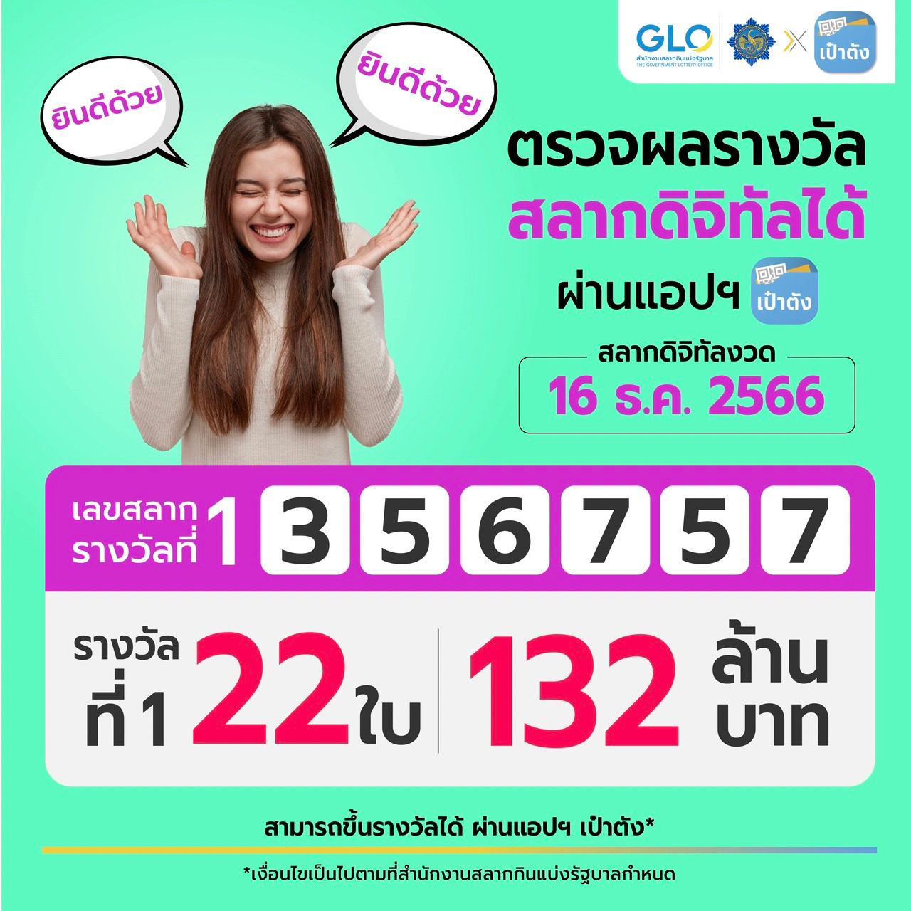สลากดิจิทัล รับคนเดียวจุกๆ 36 ล้าน