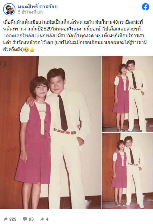 มาแล้ว!เลขเด็ด"มนต์สิทธิ์"จัดเต็มงวด17/01/67