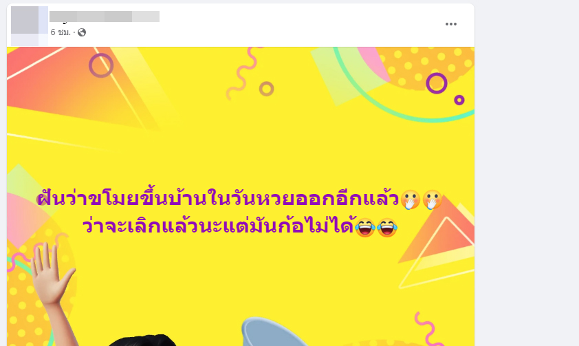 แม่ค้ากาแฟร่ำไห้ ถูกรางวัลที่1 เผยฝันว่าขโมยขึ้นบ้าน