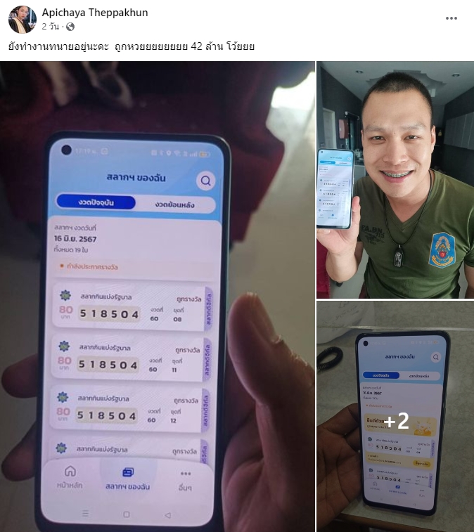 ทนายสาว เฮลั่น! ถูกหวยรางวัลที่1รับจุกๆ42ล้าน